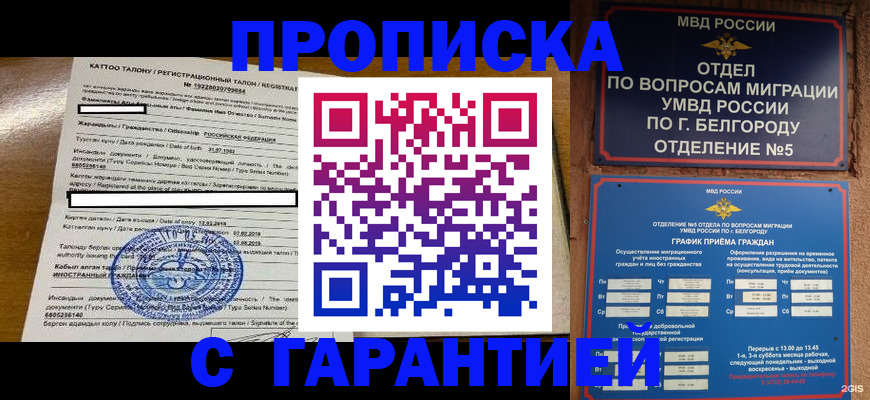 регистрация в Куровском