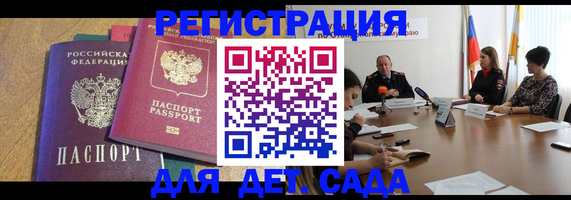 прописка штамп в Куровском